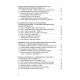 Sociálna práca 4.0 - Deglobalizácia v riadení sociálnych zmien